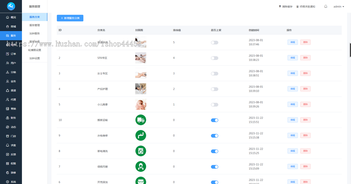 开源同城上门家政预约保姆小程序 搬家运输 水电维修系统小程序