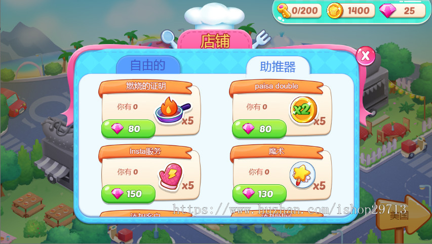 HTML5休闲小游戏《迷恋厨房》带广告接口