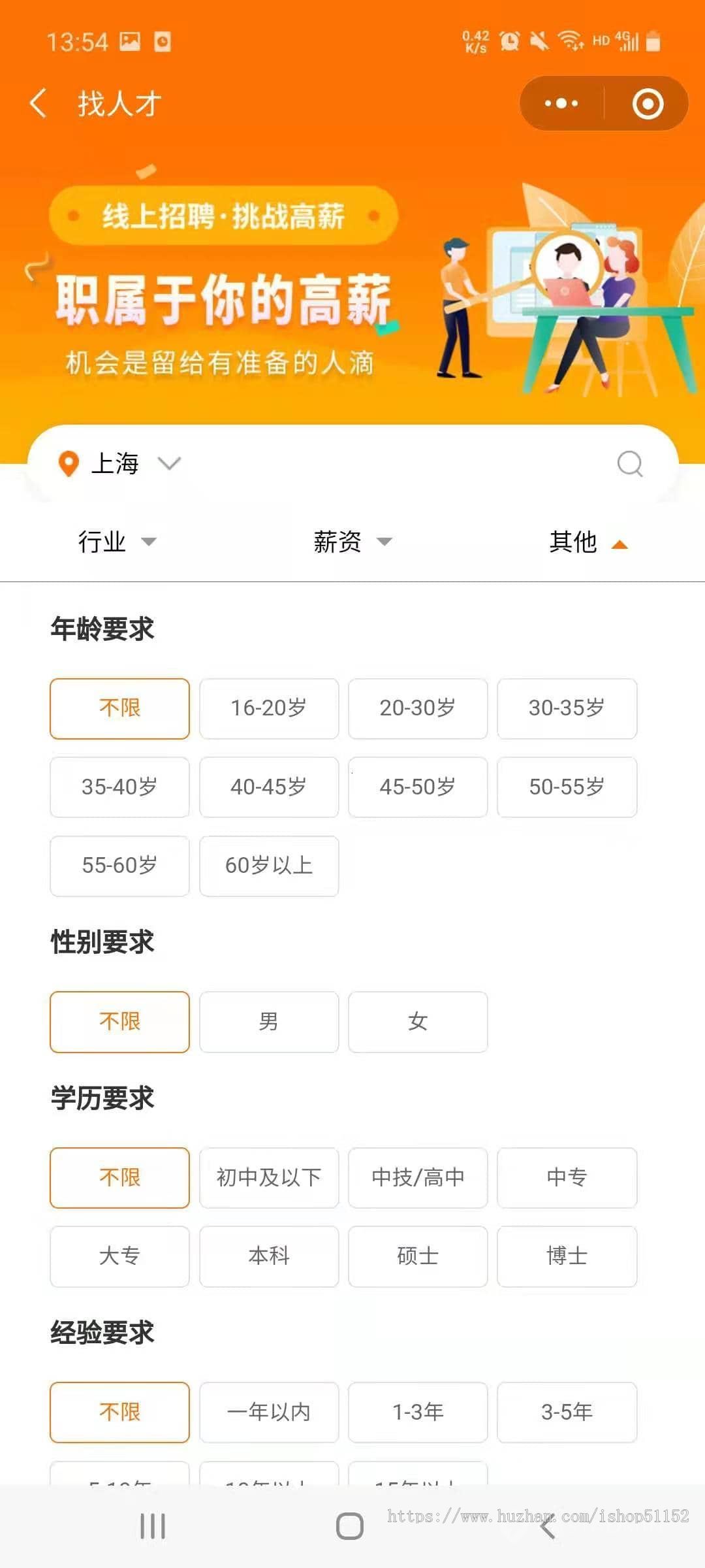 招聘求职小程序|招聘会|多城市|职场人才|灵活用工平台|多企业|简历