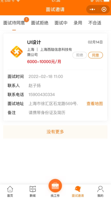 招聘求职小程序|招聘会|多城市|职场人才|灵活用工平台|多企业|简历