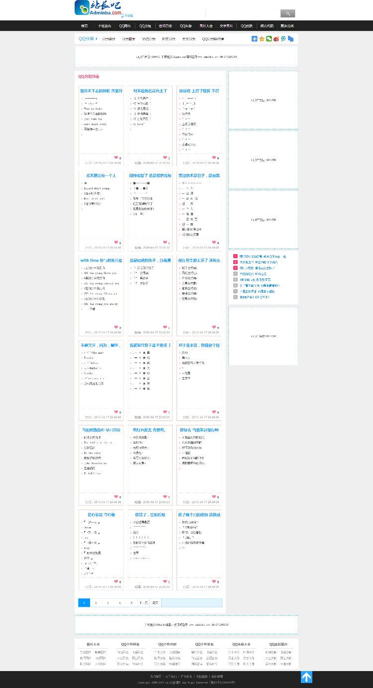 帝国CMS7.2仿《QQJAY空间》源码 带手机版 带