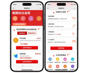 【完美运营】线下商家地图标注服务/商铺地图标注服务/店铺地图定位网站源码