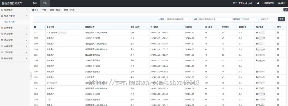 24H无人自助洗车小程序源码