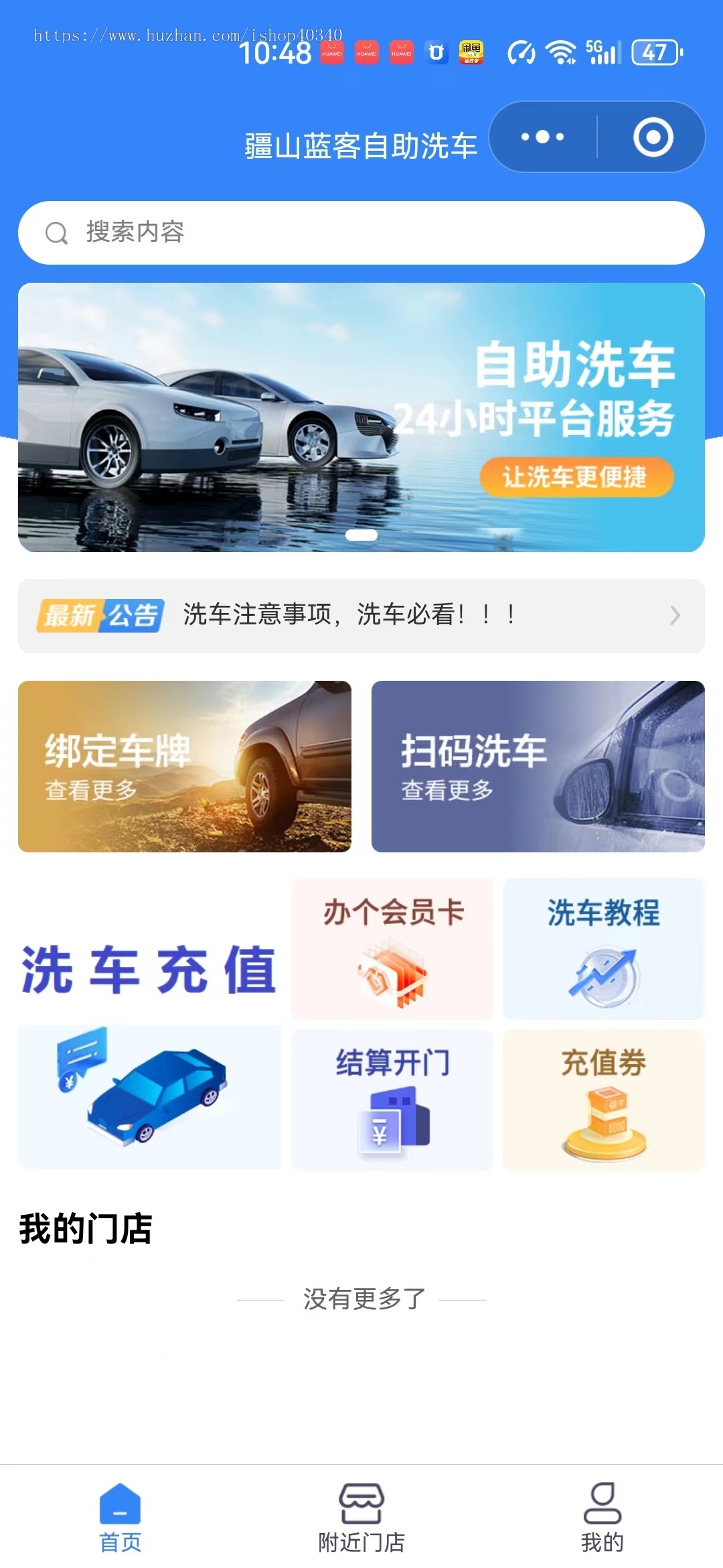 24H无人自助洗车小程序源码