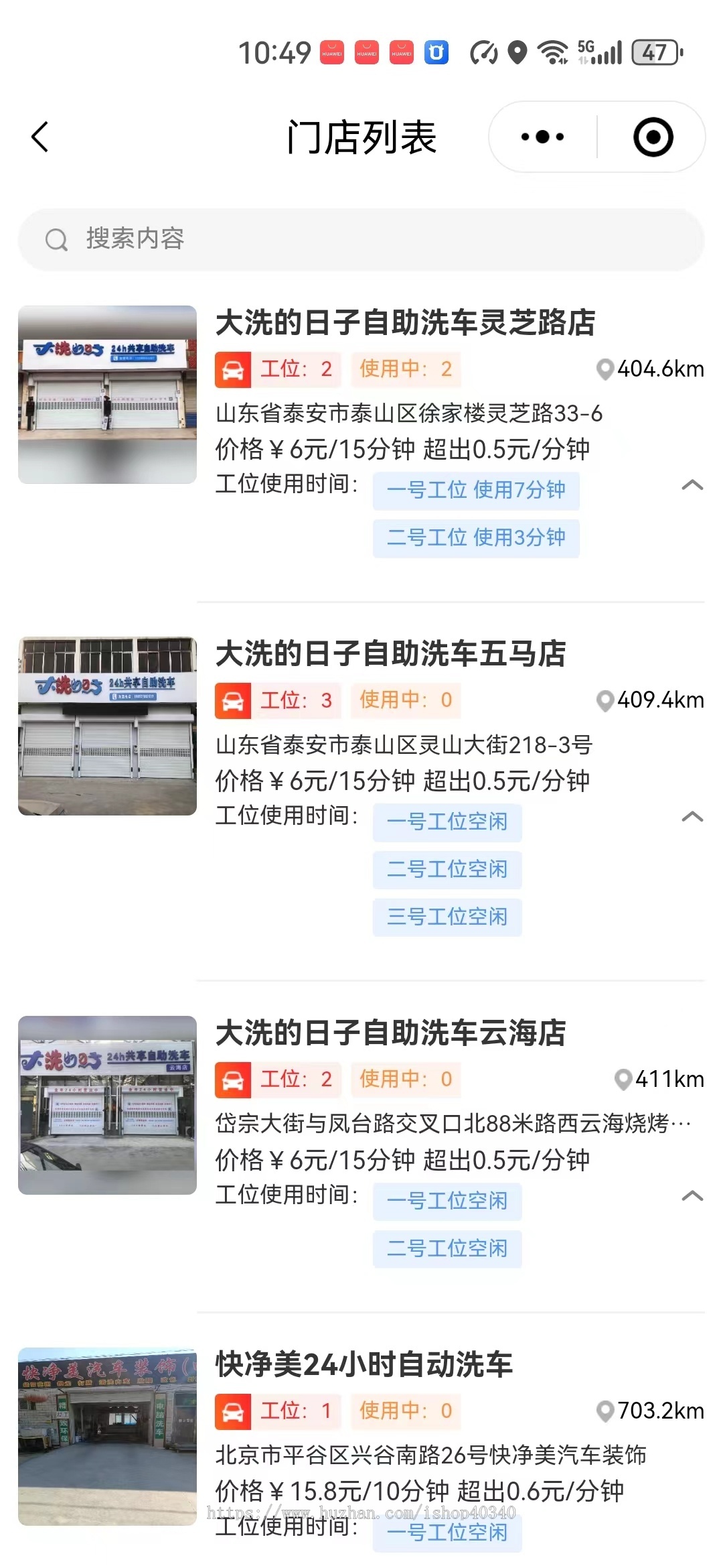 24H无人自助洗车小程序源码