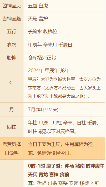 老黄历日历万年历独立版源码全开源包含移动端PHP源码