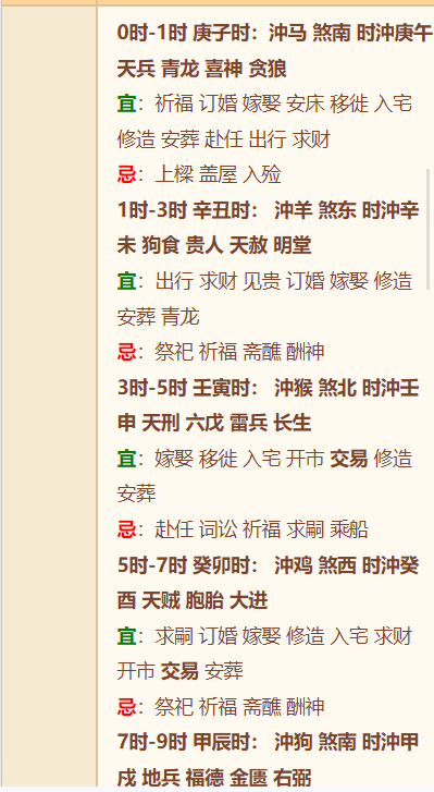 老黄历日历万年历独立版源码全开源包含移动端PHP源码
