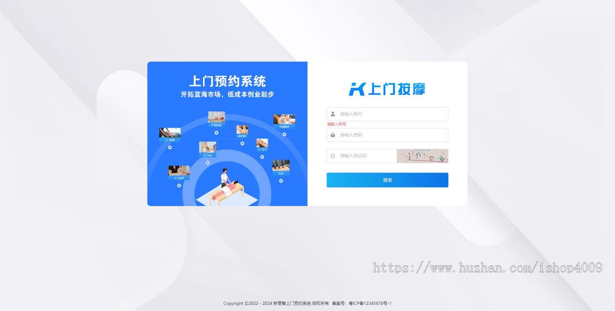 【新版本】仿东郊到家预约上门服务小程序同城理疗美容美甲家政推拿足浴SPA技师派单