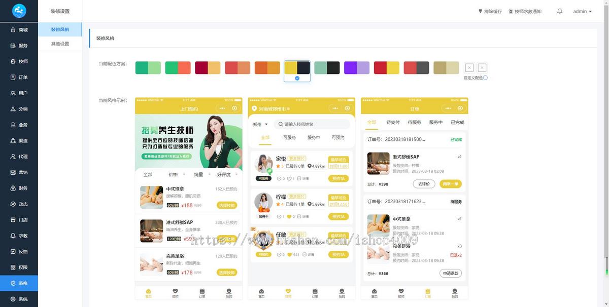 【新版本】仿东郊到家预约上门服务小程序同城理疗美容美甲家政推拿足浴SPA技师派单