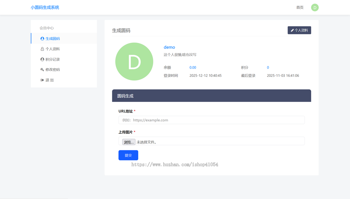 抖音小圆码生成开源系统