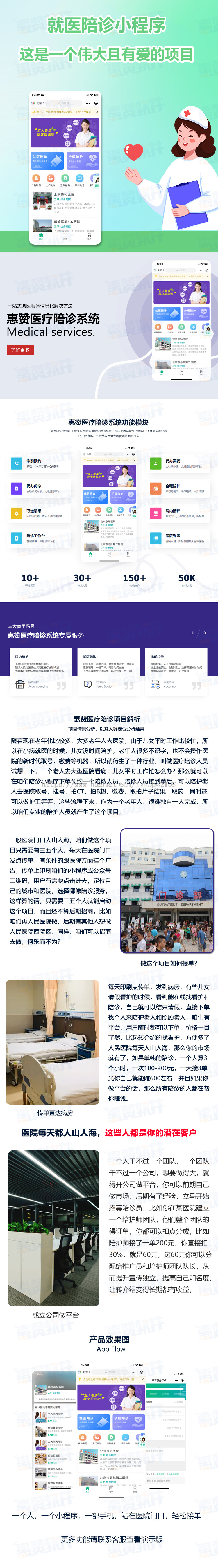 惠赞医疗陪诊小程序源码培护小程序源码陪诊系统源码培护系统源码搭建陪诊程序软件