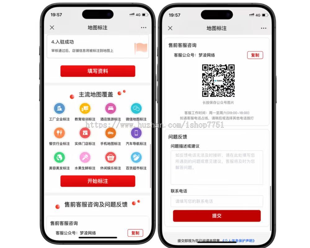 Thinkphp开发地图标注完美运营源码带安装教程/线下商家地图标注服务/店铺地图定位