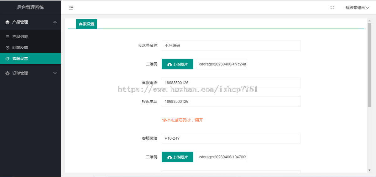 Thinkphp开发地图标注完美运营源码带安装教程/线下商家地图标注服务/店铺地图定位