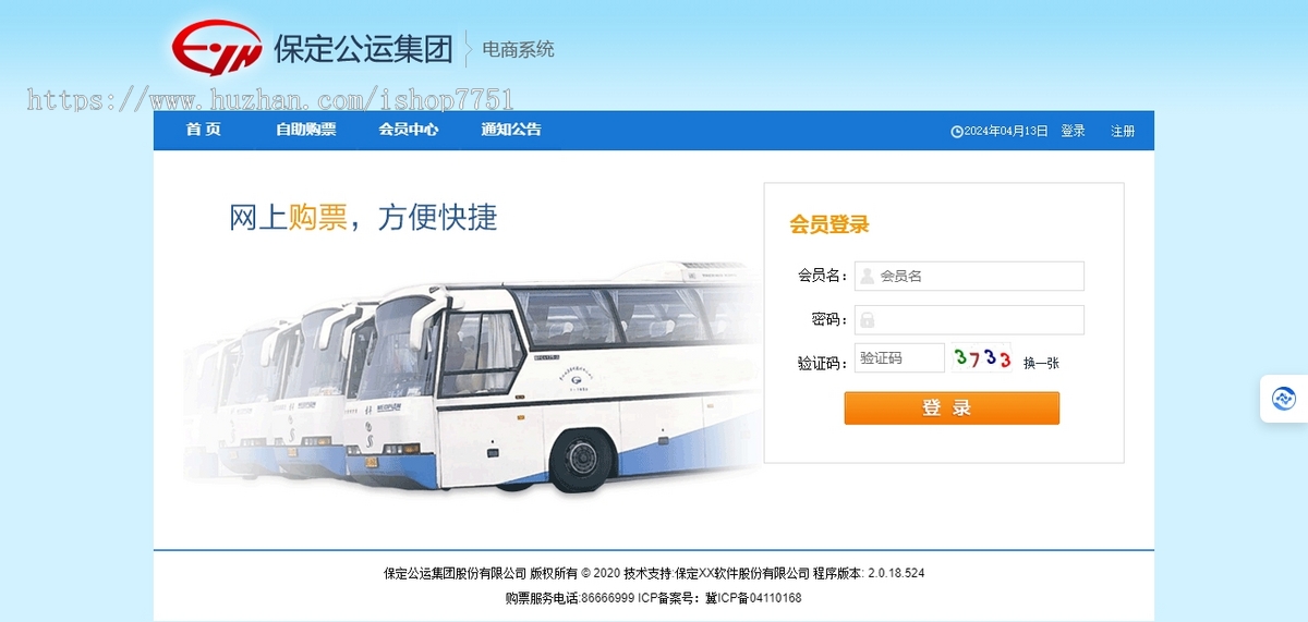 ASP.NET汽车客运售票管理系统毕业设计源码/数据库/数据库文档/演示视频