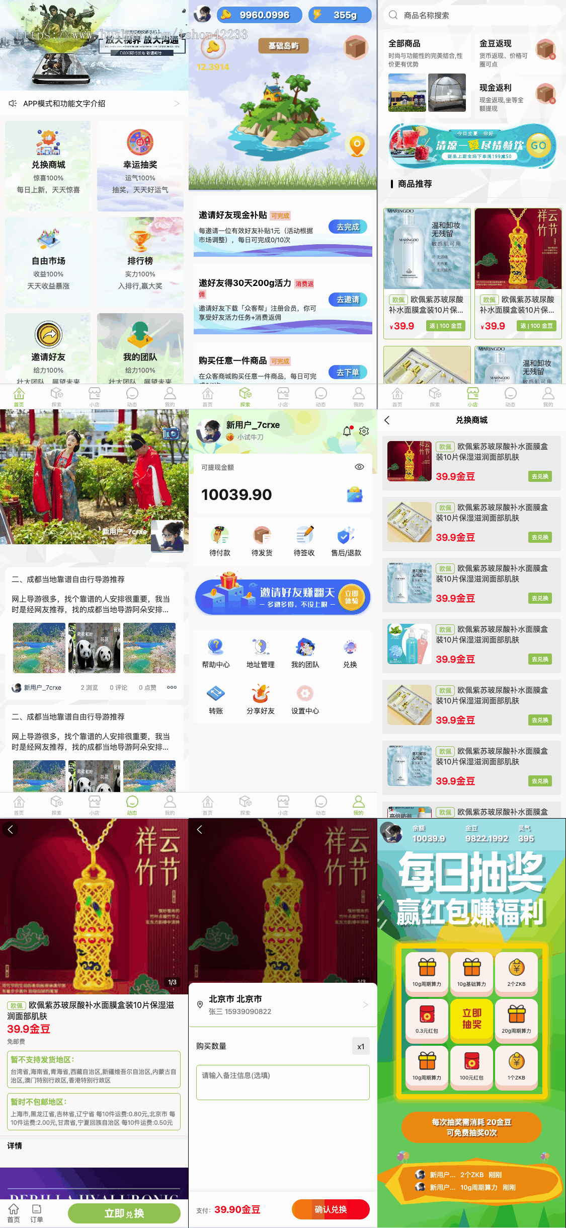 运营版社交商城/探索货币/自由市场/动态圈子,支持H5、APP源码