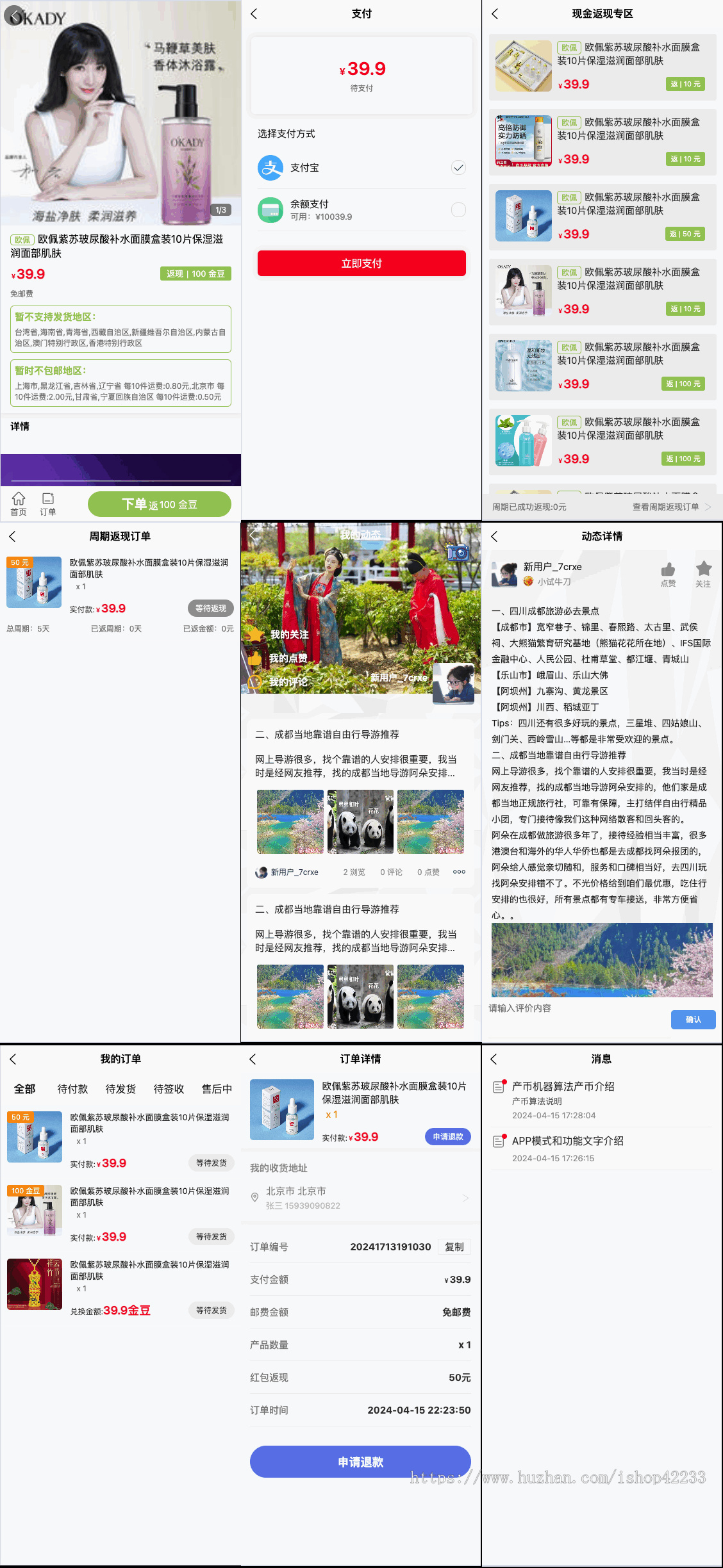 运营版社交商城/探索货币/自由市场/动态圈子,支持H5、APP源码