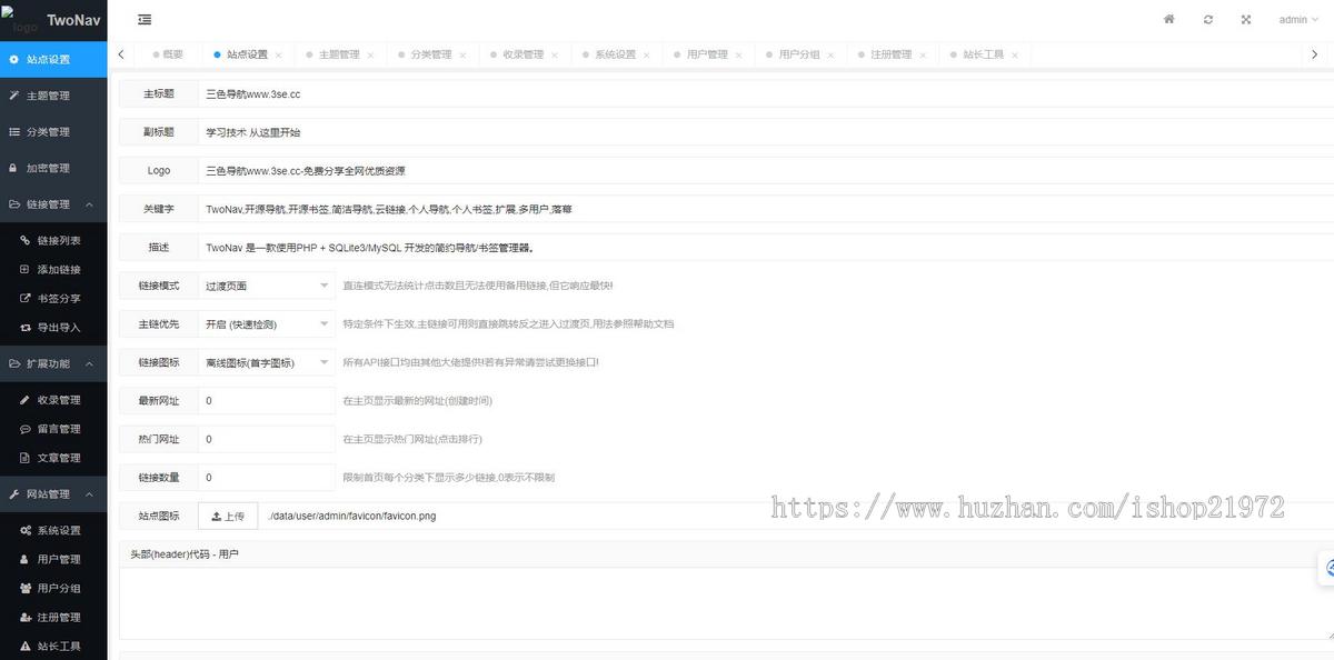 2024开源无限制版TwoNav网址导航系统源码内置多套主题模板