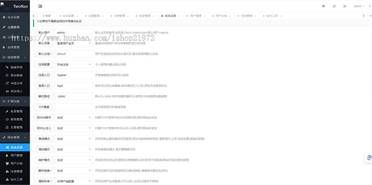 2024开源无限制版TwoNav网址导航系统源码内置多套主题模板