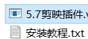 2024剪映5.7版本VIP插件