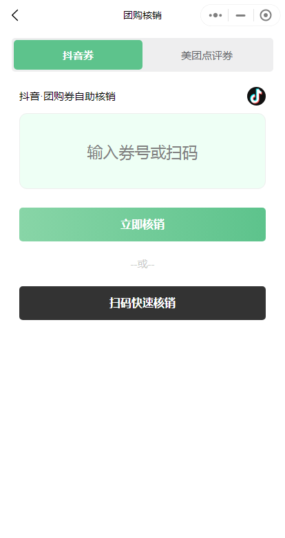 自助麻将小程序共享麻将室无人值守系统管理