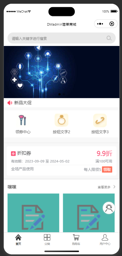 商城源码,支持手机端/小程序/APP(1.8版)