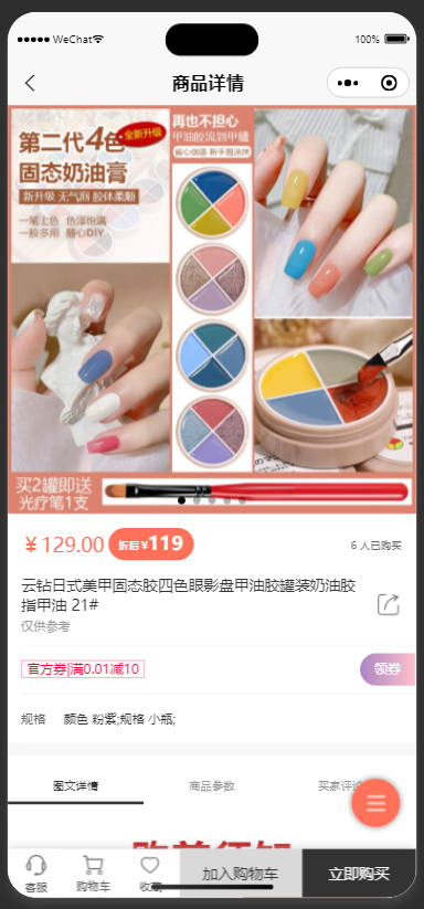商城源码,支持手机端/小程序/APP(1.8版)