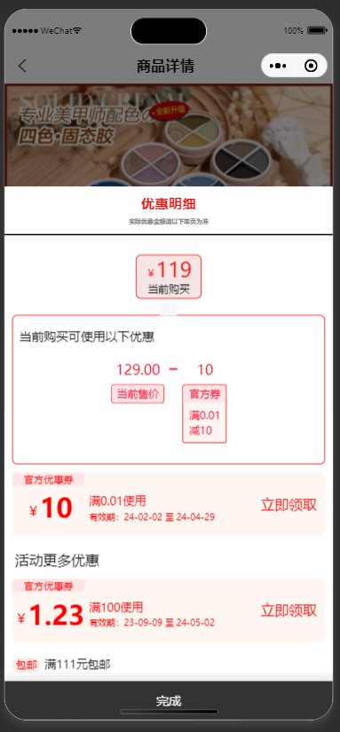 商城源码,支持手机端/小程序/APP(1.8版)