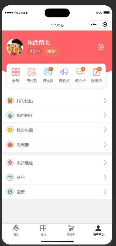 商城源码,支持手机端/小程序/APP(1.8版)