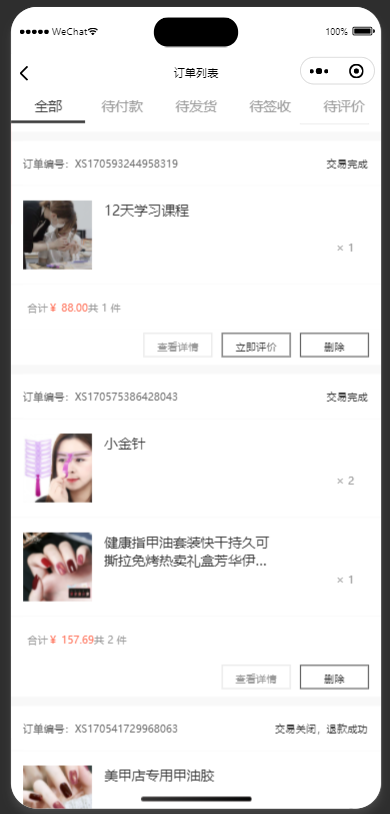 商城源码,支持手机端/小程序/APP(1.8版)