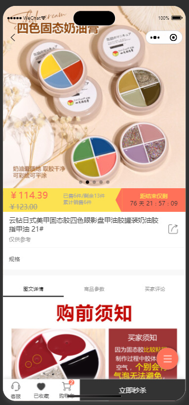 商城源码,支持手机端/小程序/APP(1.8版)