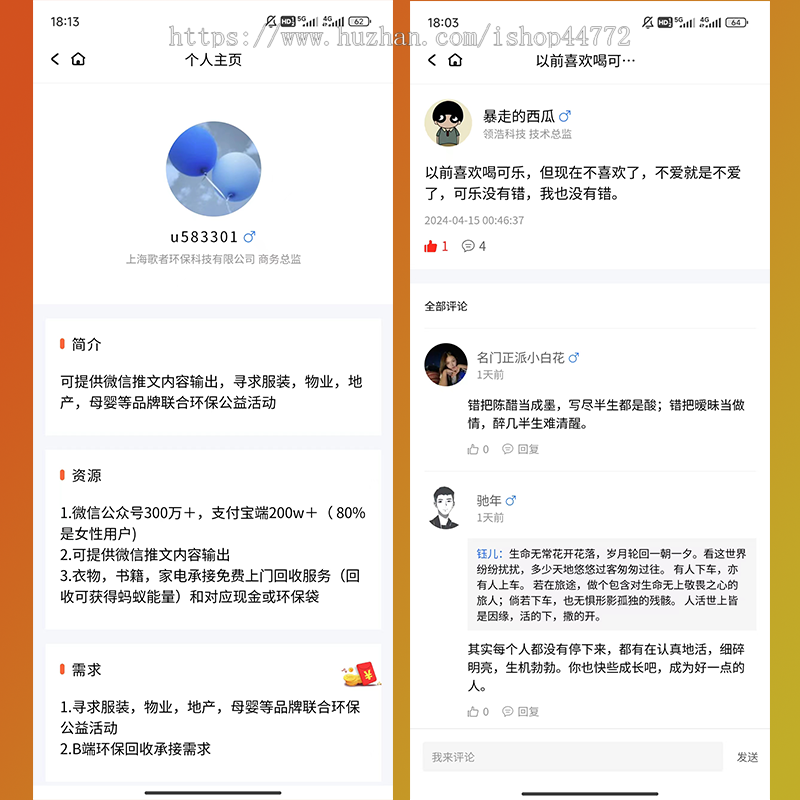 领浩广告人脉圈系统 | 广告项目推广引流 | 人脉圈 | 系统平台源码软件开发