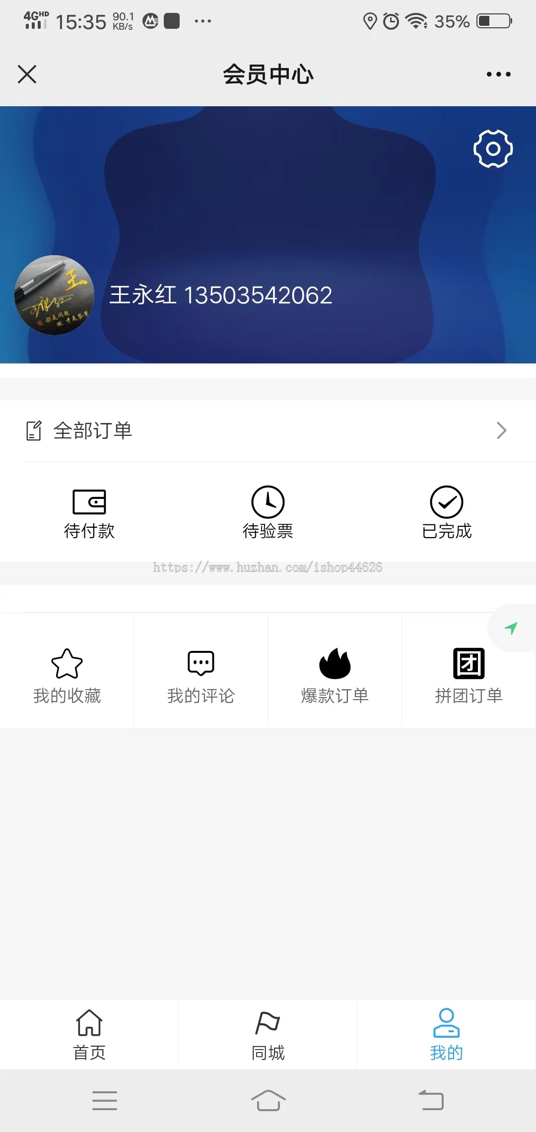 活动报名售票抢购爆单系统