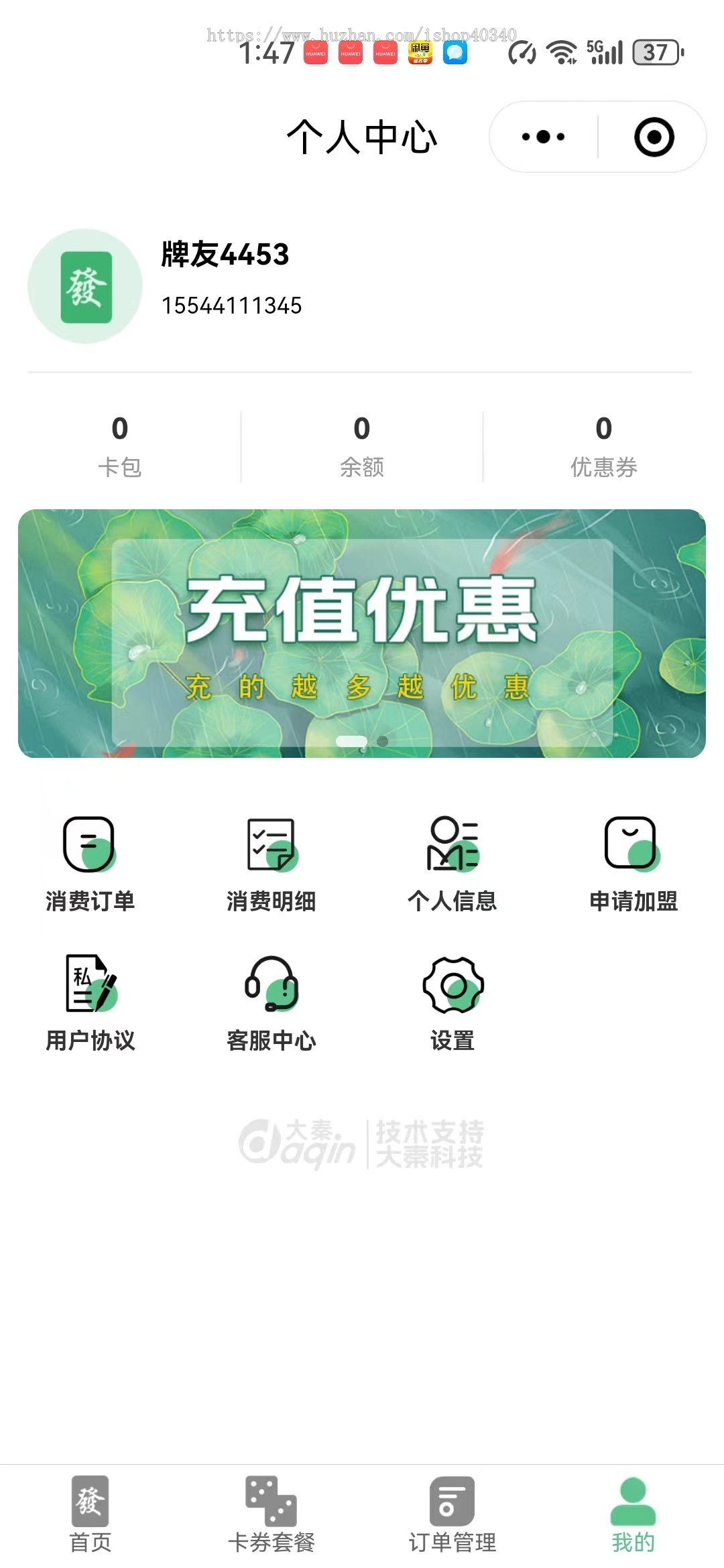 共享茶室无人自助麻将多门店麻将馆源码