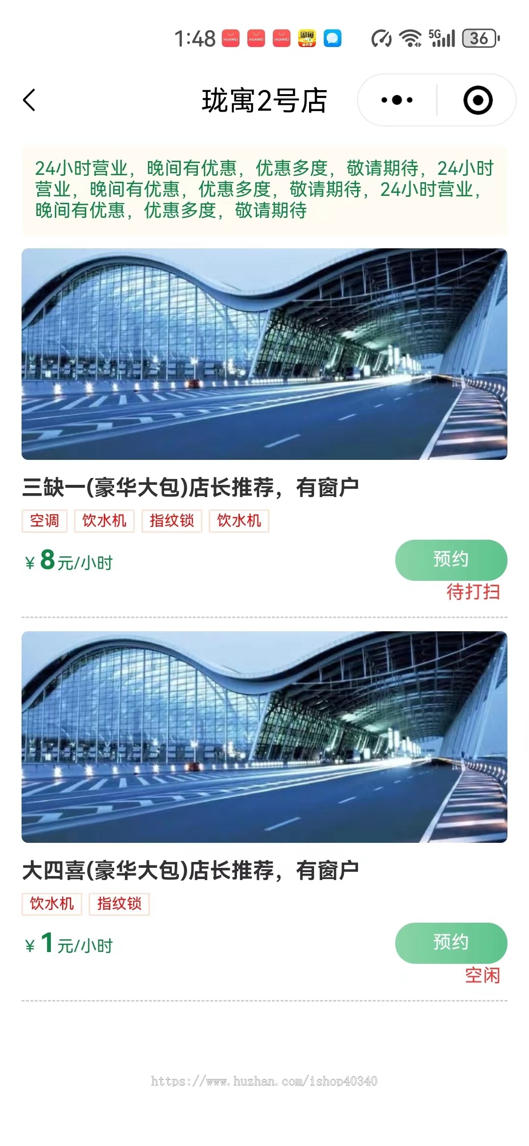 共享茶室无人自助麻将多门店麻将馆源码