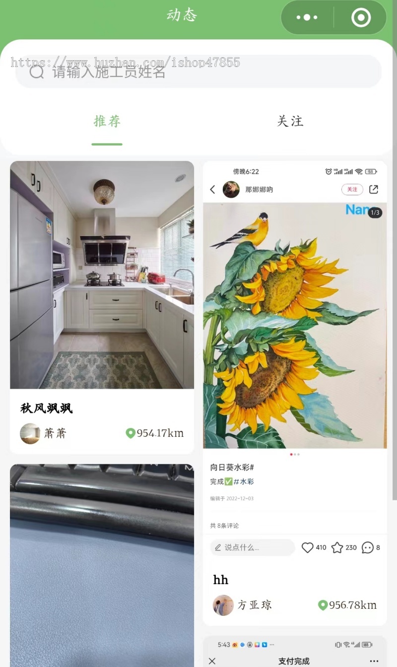 新版上门施工员上门装修系统带商城的上门系统源码是上门预约微信小程序预约装修小程