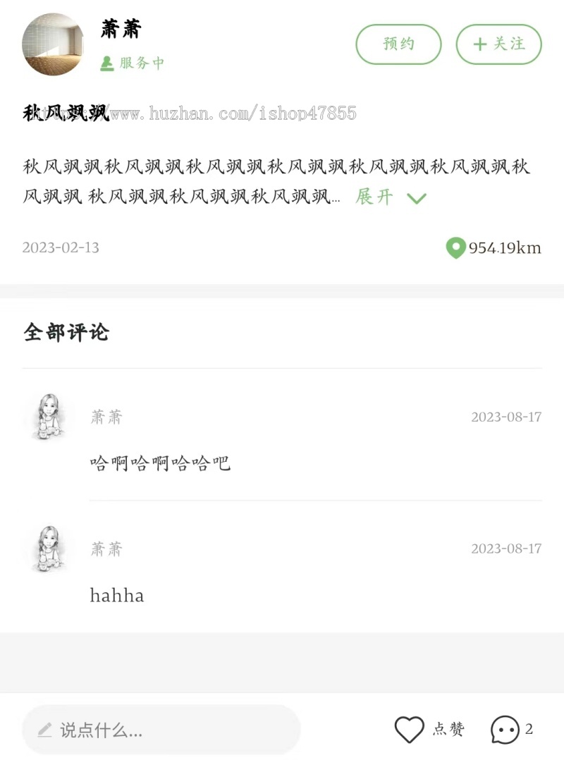 新版上门施工员上门装修系统带商城的上门系统源码是上门预约微信小程序预约装修小程