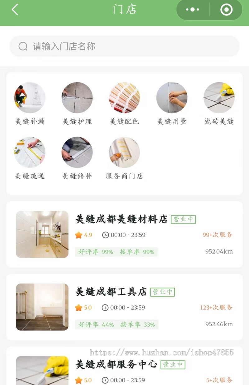 新版上门施工员上门装修系统带商城的上门系统源码是上门预约微信小程序预约装修小程