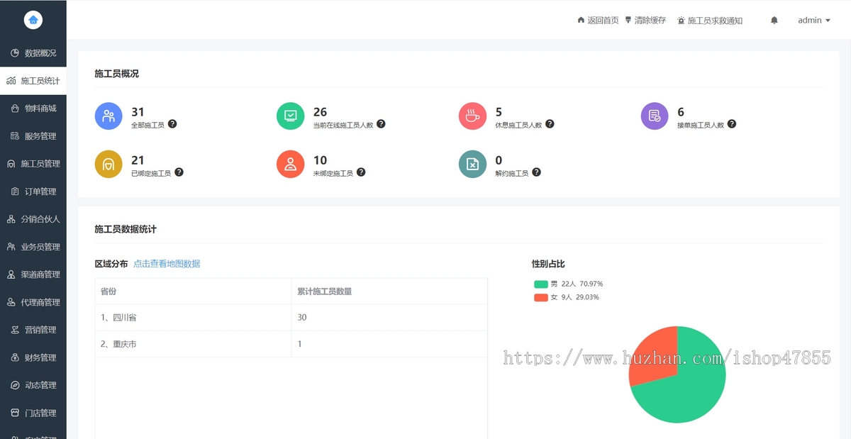 新版上门施工员上门装修系统带商城的上门系统源码是上门预约微信小程序预约装修小程