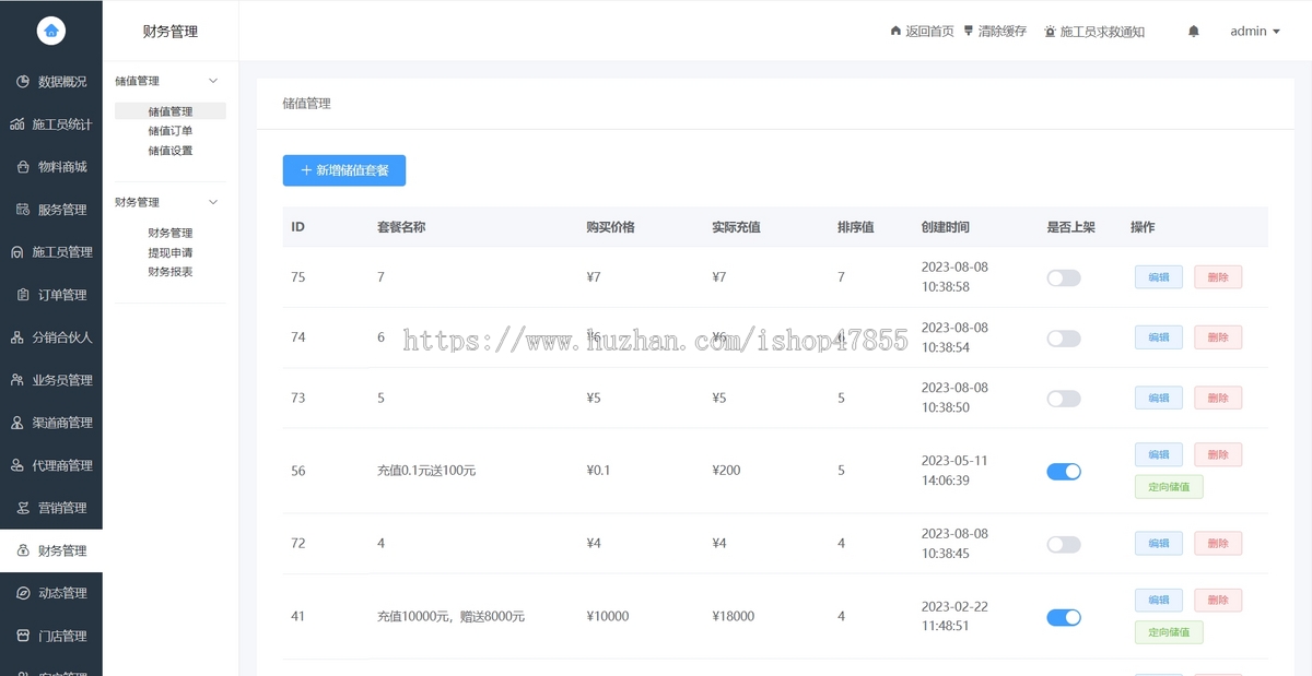 新版上门施工员上门装修系统带商城的上门系统源码是上门预约微信小程序预约装修小程