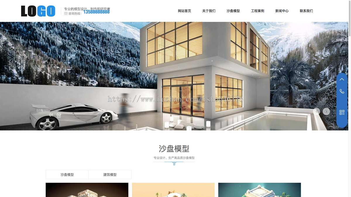 (自适应手机端)沙盘模型制作网站模板 蓝色建筑模型网站源码下载