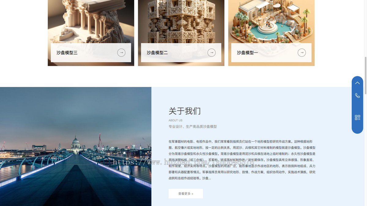 (自适应手机端)沙盘模型制作网站模板 蓝色建筑模型网站源码下载