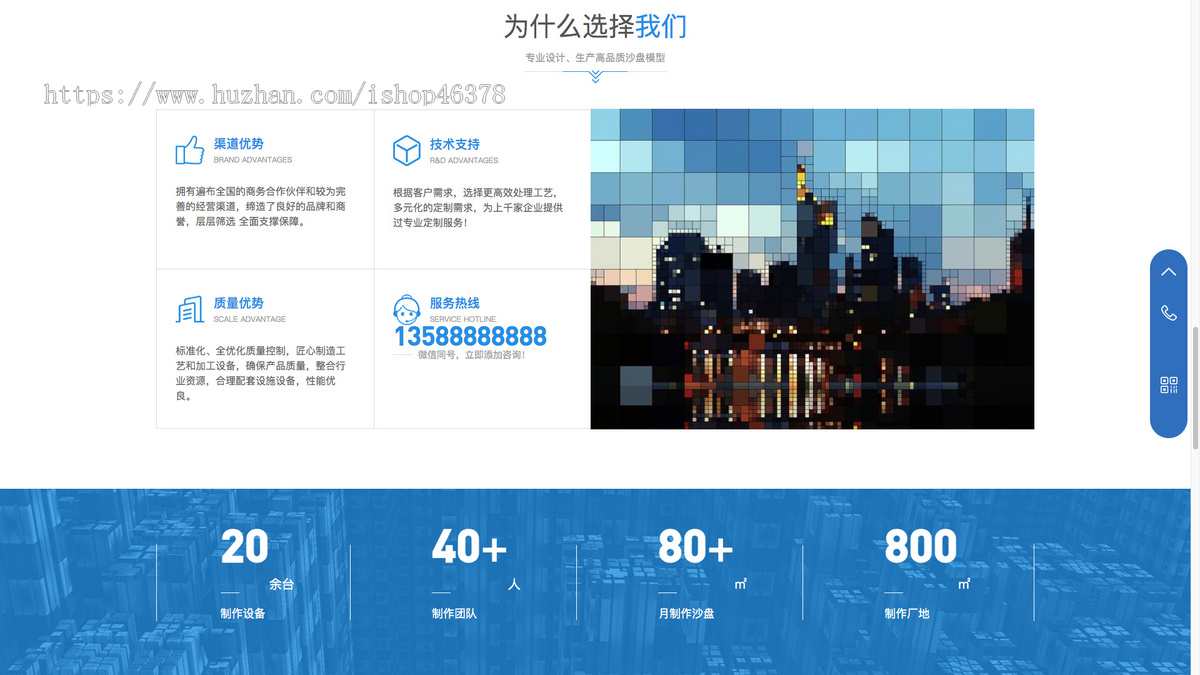 (自适应手机端)沙盘模型制作网站模板 蓝色建筑模型网站源码下载