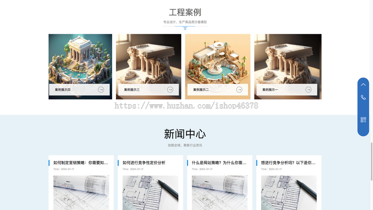 (自适应手机端)沙盘模型制作网站模板 蓝色建筑模型网站源码下载