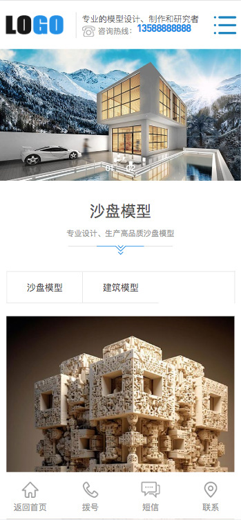 (自适应手机端)沙盘模型制作网站模板 蓝色建筑模型网站源码下载