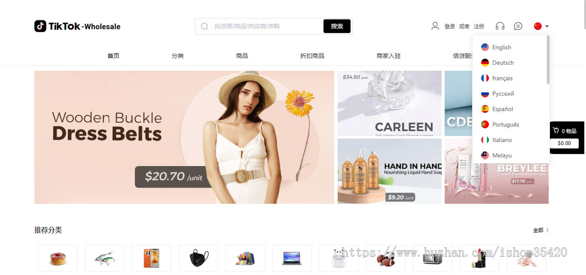Java多语言跨境电商外贸商城+TikToK shop内嵌商城I商家入驻I一键铺货I完美运营