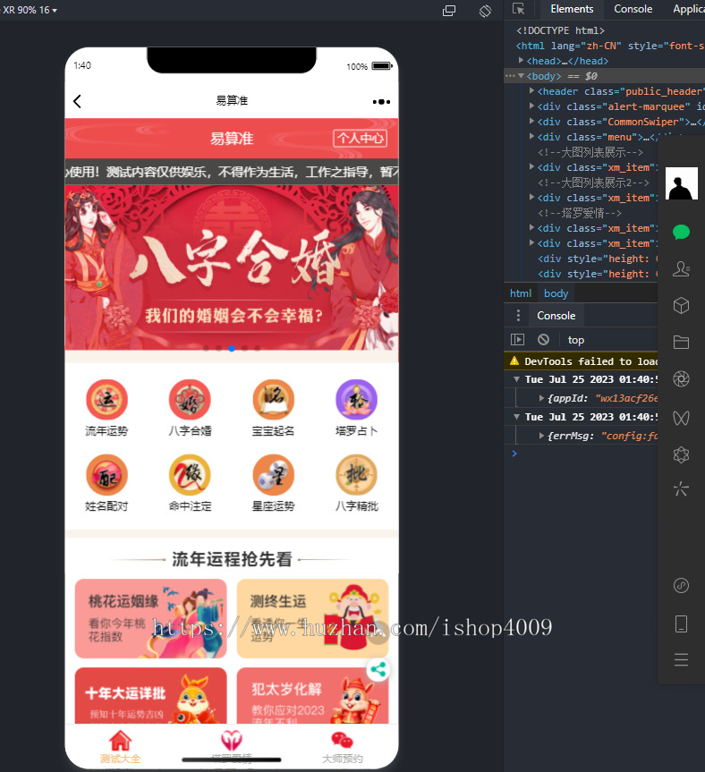 新版周易运势风水测算 宝宝起名改名 公司吉凶测名 八字姻缘爱情算命预测 易经塔罗牌占卜