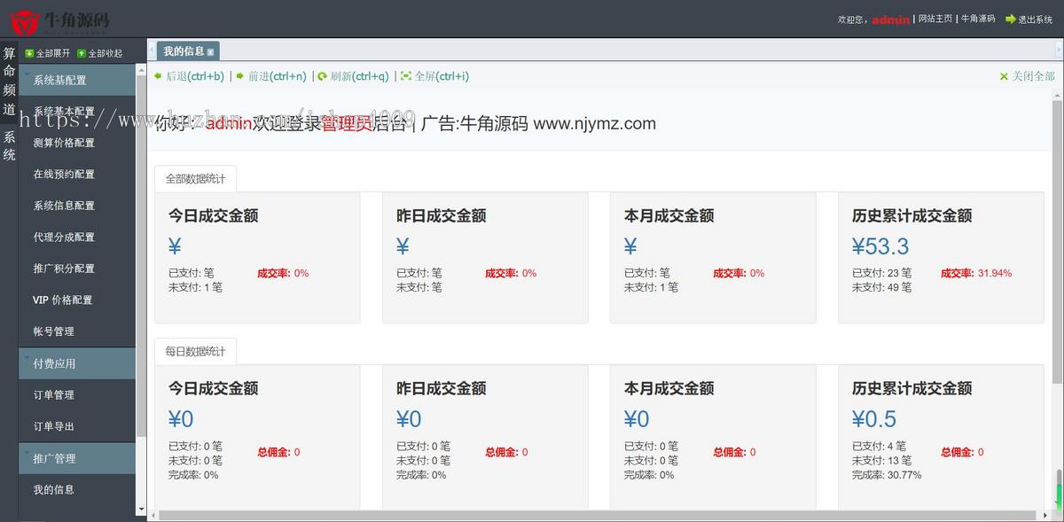新版周易运势风水测算 宝宝起名改名 公司吉凶测名 八字姻缘爱情算命预测 易经塔罗牌占卜