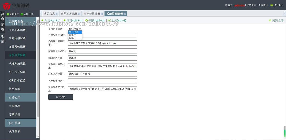新版周易运势风水测算 宝宝起名改名 公司吉凶测名 八字姻缘爱情算命预测 易经塔罗牌占卜
