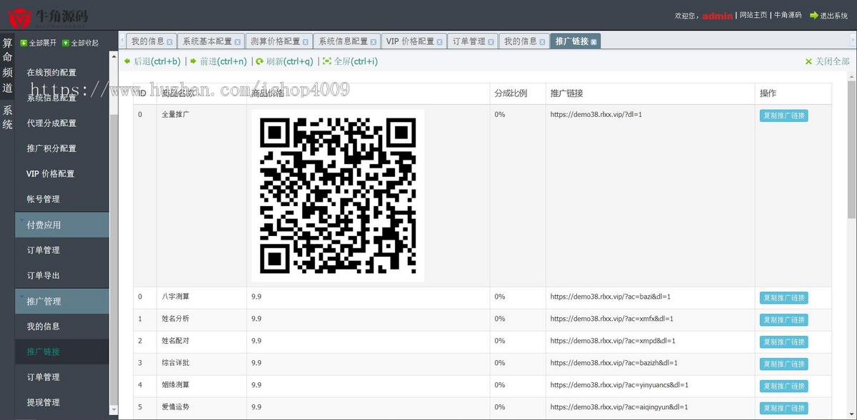 新版周易运势风水测算 宝宝起名改名 公司吉凶测名 八字姻缘爱情算命预测 易经塔罗牌占卜