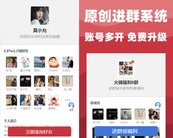 【自研开发 免费升级】Laravel加群独立版源码/支持帐号多开/模块化